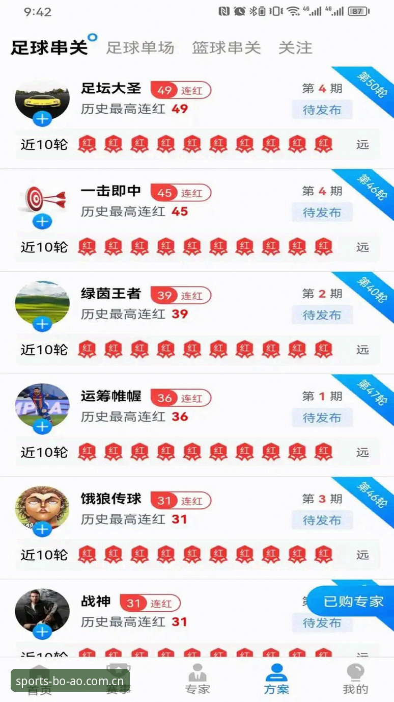 资深用户亲测：博奥体育平台注册与登录完整实战经验